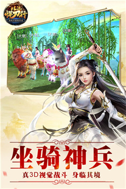 北凉悍刀行最新版截图4