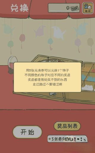 旅行青蛙中文版