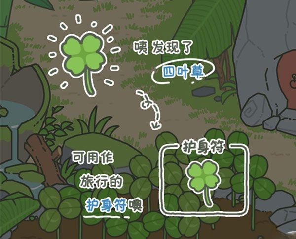旅行青蛙中文版