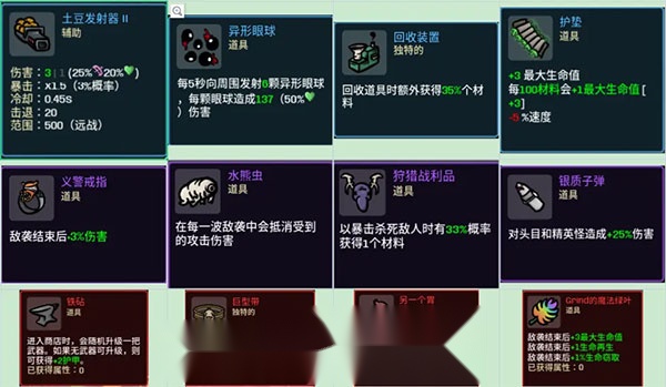 土豆地下城中文版