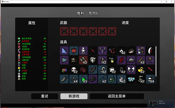 土豆地下城中文版