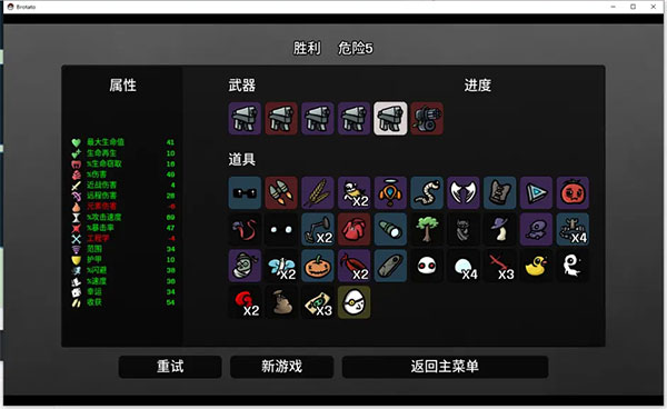 土豆地下城中文版