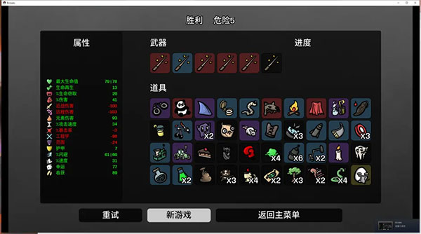 土豆地下城中文版