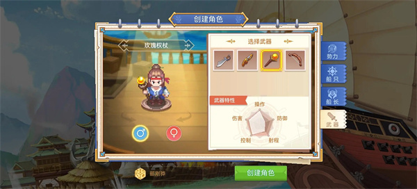 航海日记2