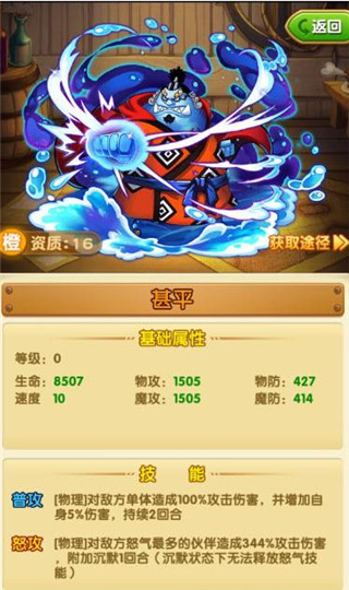航海王强者之路最新版