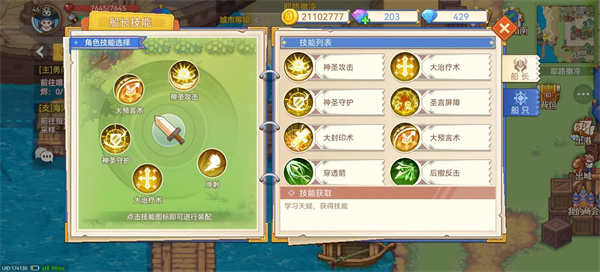 航海日记2