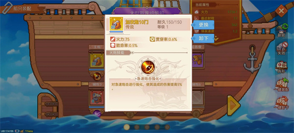 航海日记2