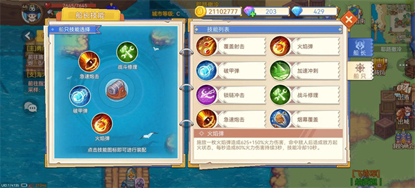 航海日记2