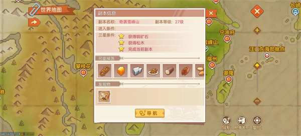 航海日记2