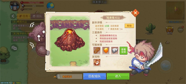 航海日记2