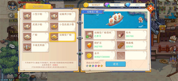 航海日记2