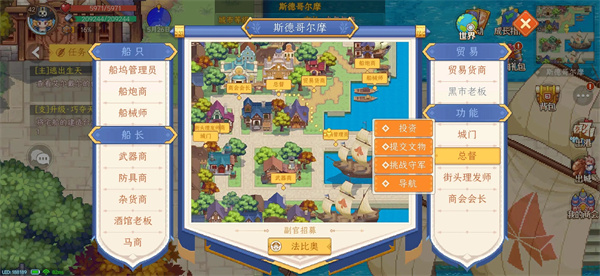 航海日记2