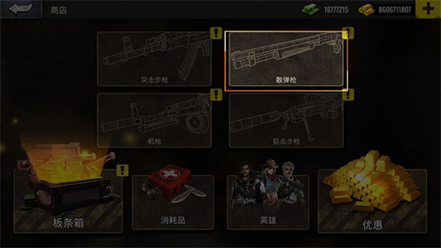 僵尸生存射击安卓版截图0