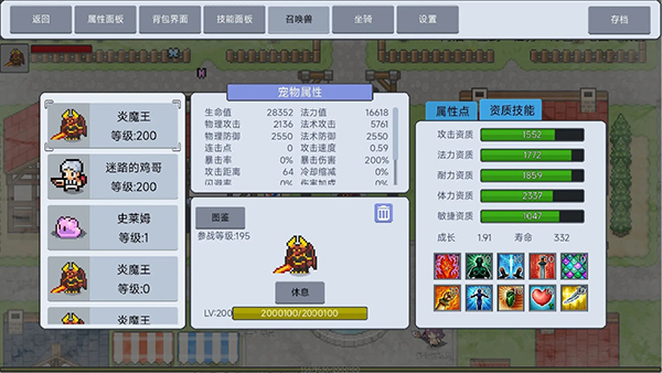 契约与冒险英雄传说最新版截图2