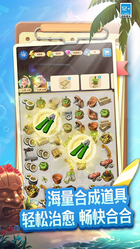 庄园合合最新版截图2