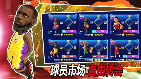 街头篮球联盟2025截图2