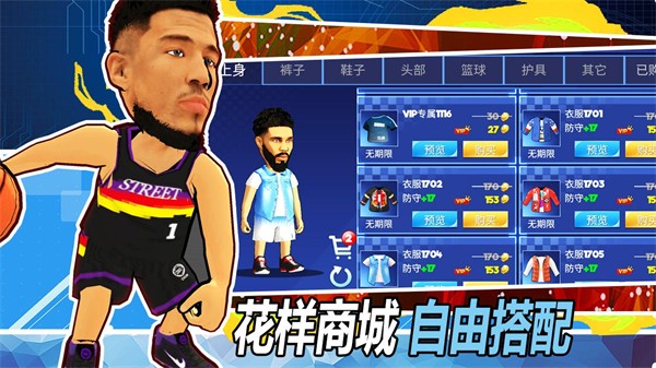 街头篮球联盟2025截图3