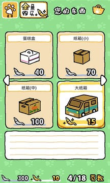 猫咪后院截图1