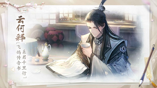 花间绘君颜正版截图2