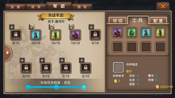 军团战记烽火截图0