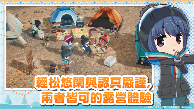 摇曳露营2025最新版截图2