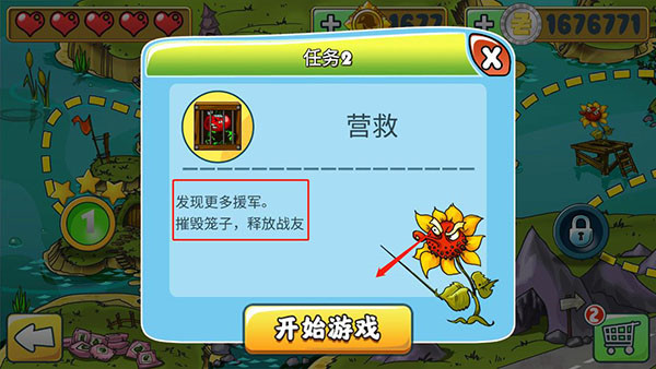植物僵尸守卫战