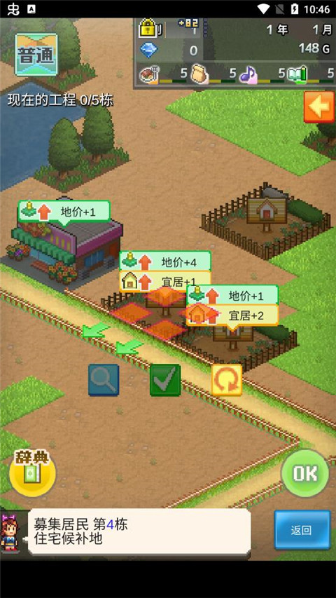 箱庭都市物语安卓版