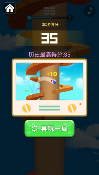球球跳跳塔正版