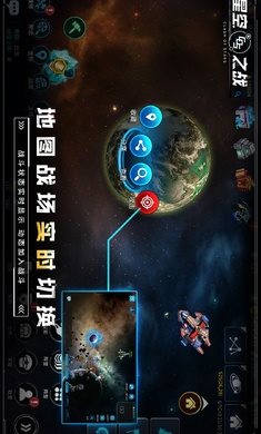星空之战