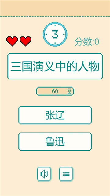 一分钟反应挑战安卓版最新版