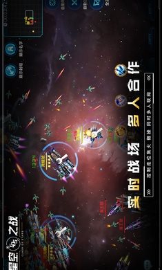 星空之战