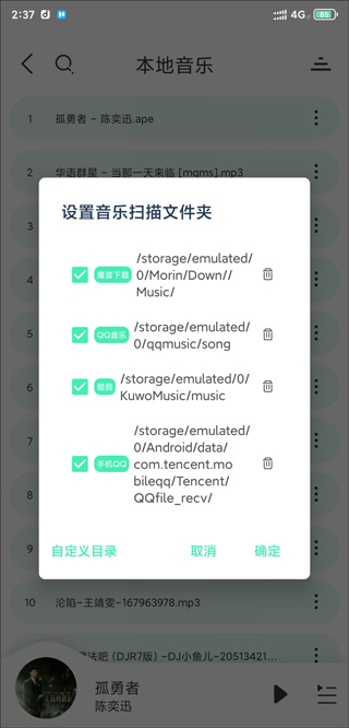 魔音免费版