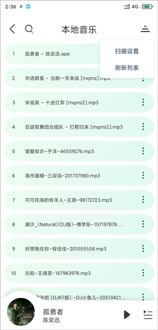 魔音免费版