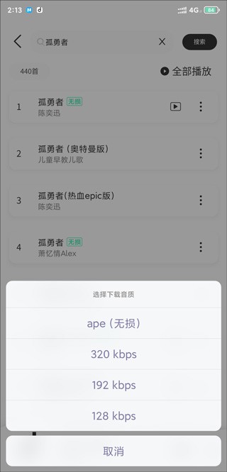 魔音免费版