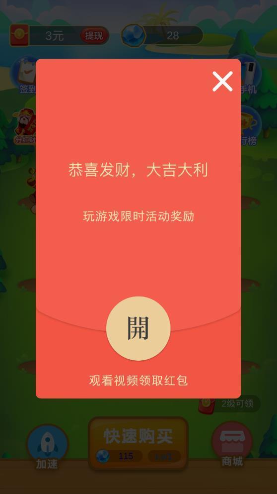 财神小童子