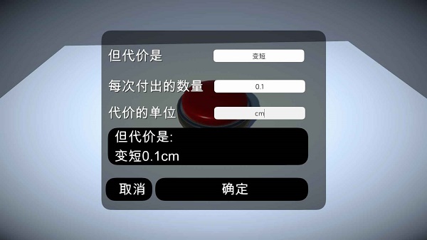 如果有一个按钮手机版