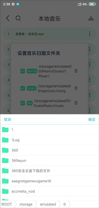 魔音免费版