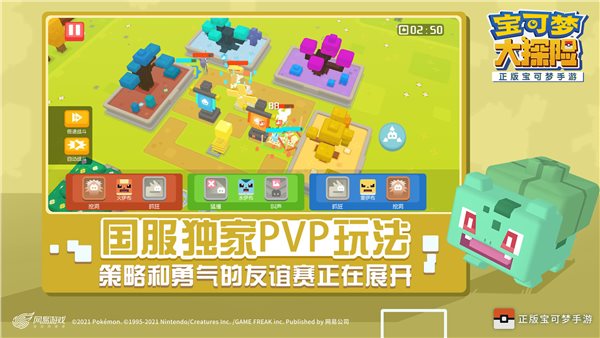 宝可梦大探险游戏-宝可梦大探险游戏正版