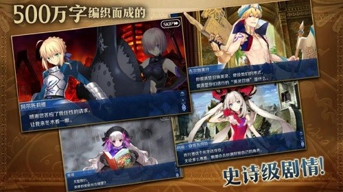 命运冠位指定正版2023最新版