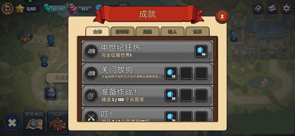 帝国守卫战安卓版