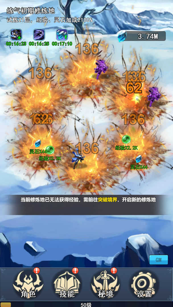我的十万年苦修游戏