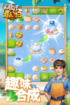 餐厅养成记安卓版2023最新版