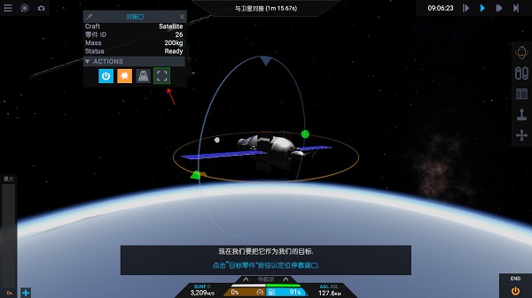 简单火箭2最新版
