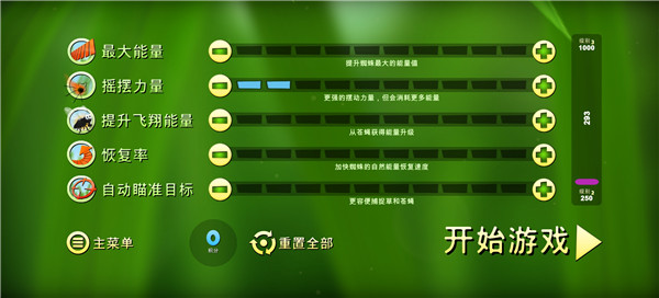 蜘蛛冒险