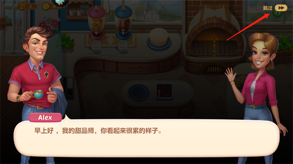开心大厨游戏