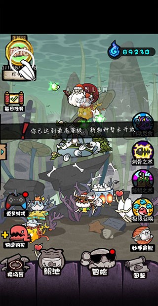 开局一只鲲