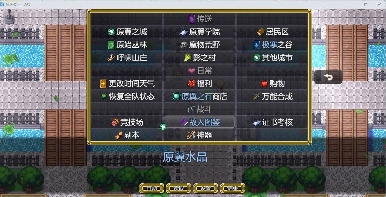 风之城正版