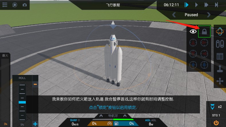 简单火箭2最新版