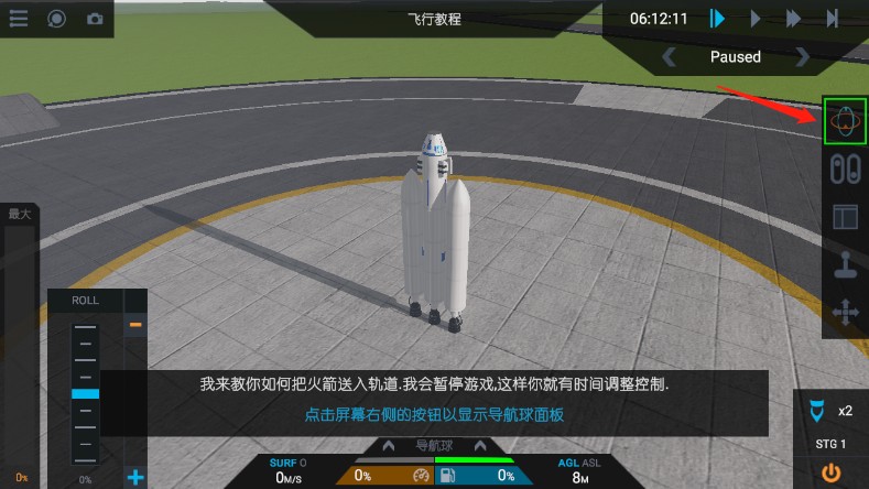 简单火箭2最新版