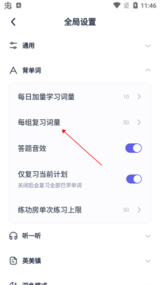 万词王最新版